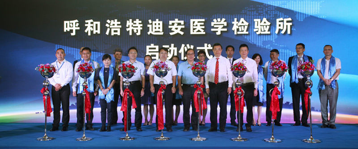 迪安诊断-医学诊断整体化解决方案提供者