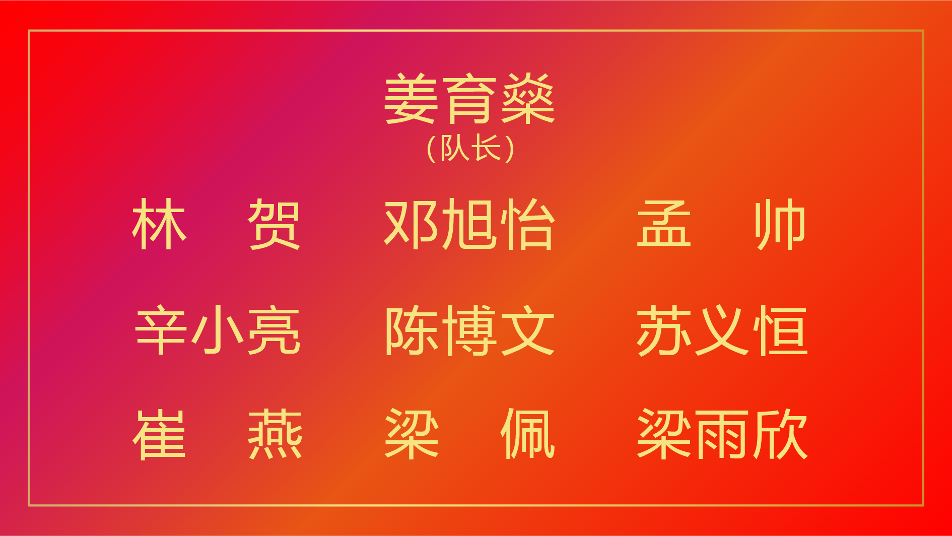 1581232456433002407.jpg 十勇士姓名.jpg