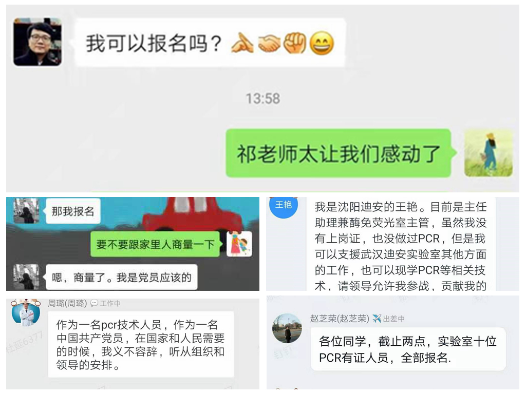 1581232550171031482.jpg 各方请战.jpg