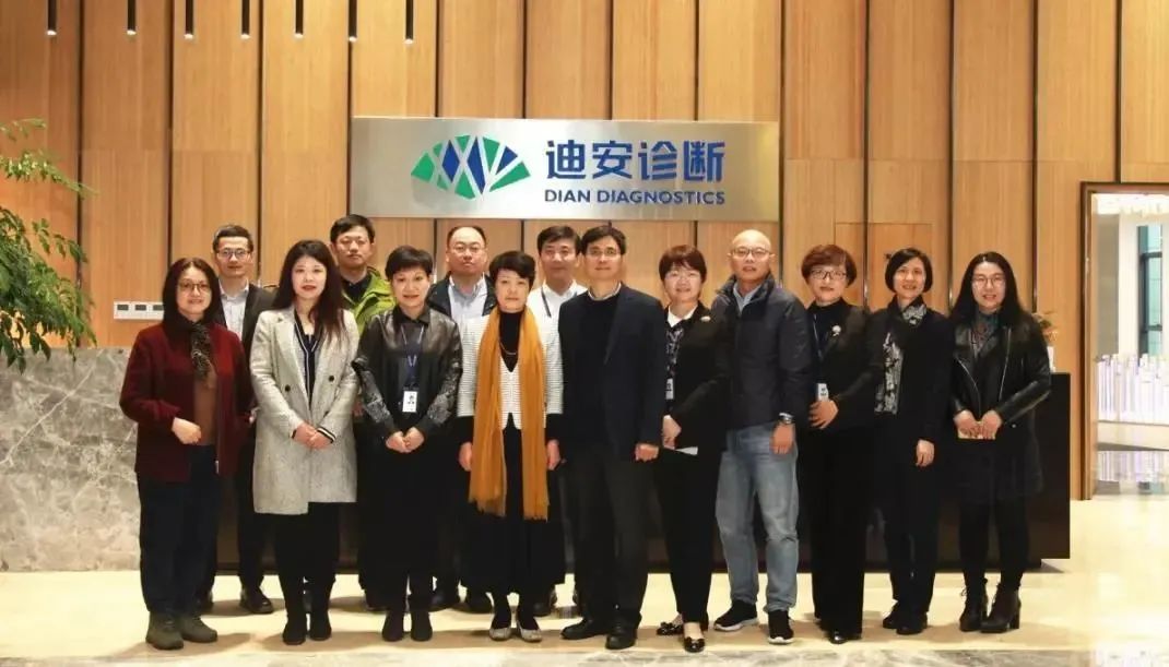 迪安诊断参与制定体外诊断试剂唯一标识编码规范团体标准正式发布