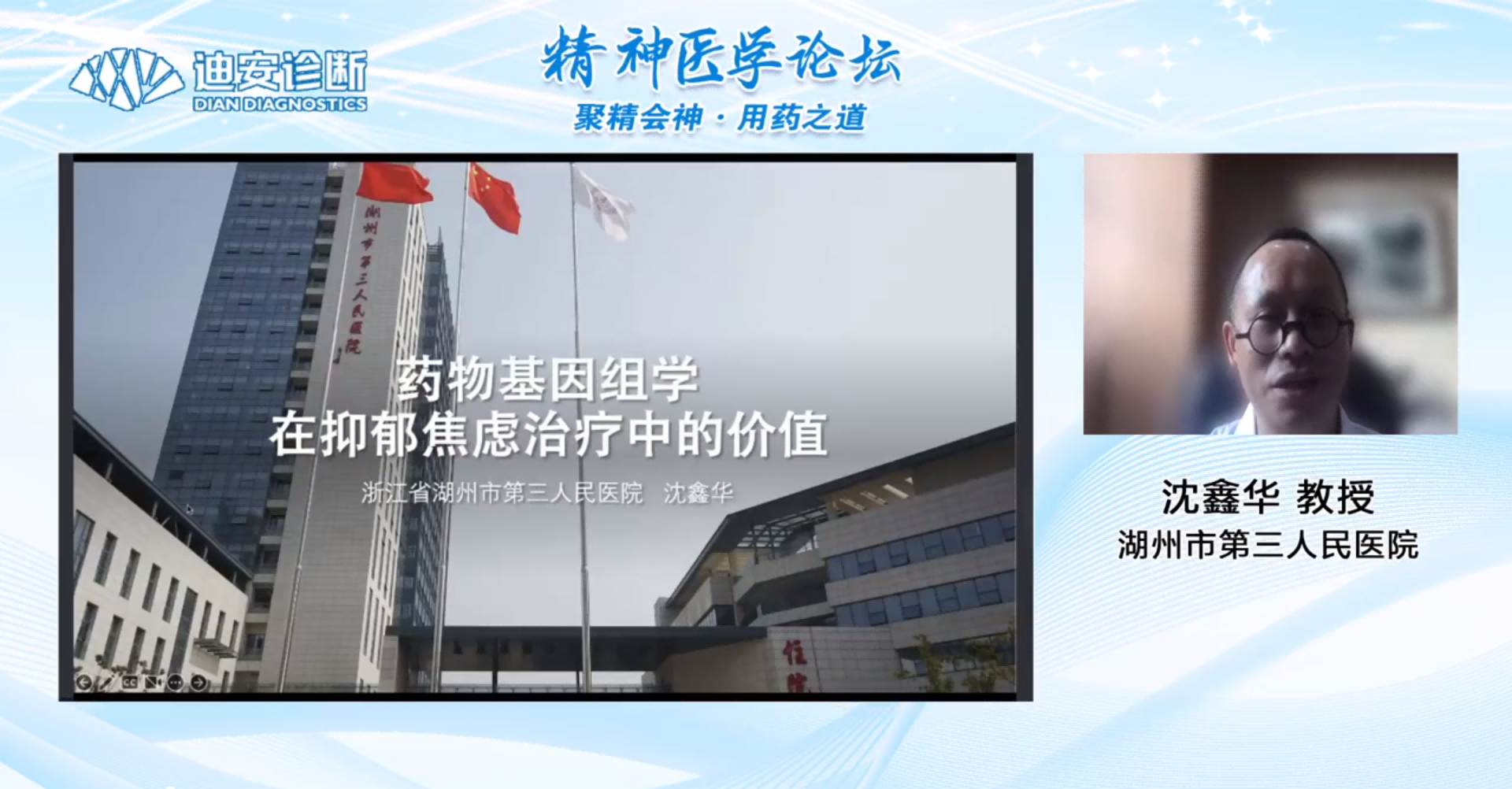 沈鑫华(1).png