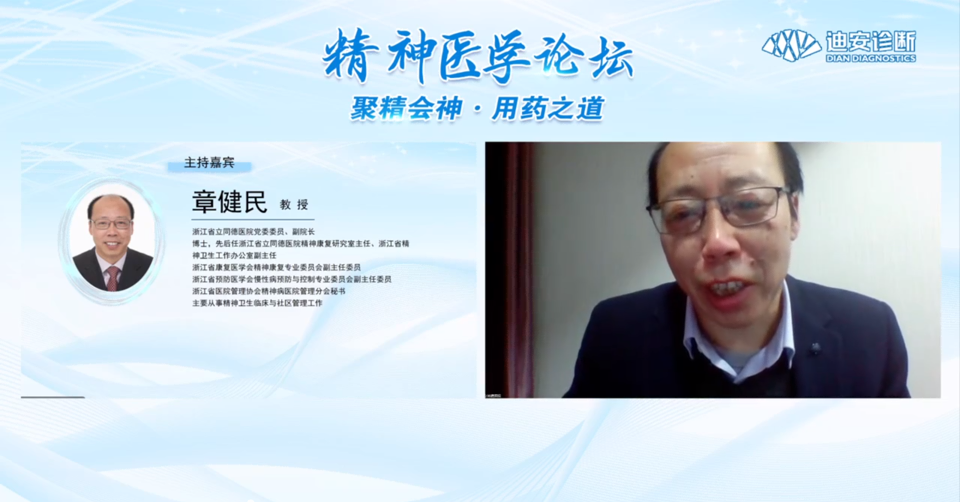 章健民(1).png