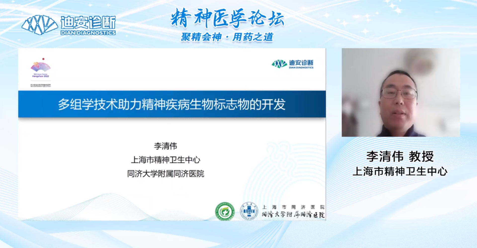 李清伟(1).png