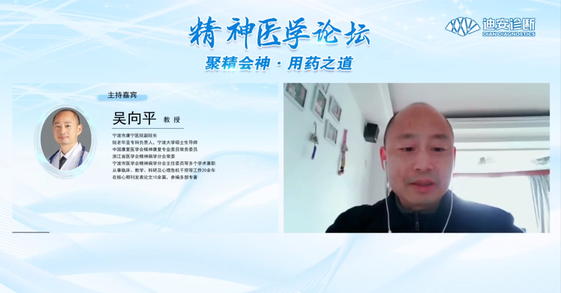 吴向平(1).png