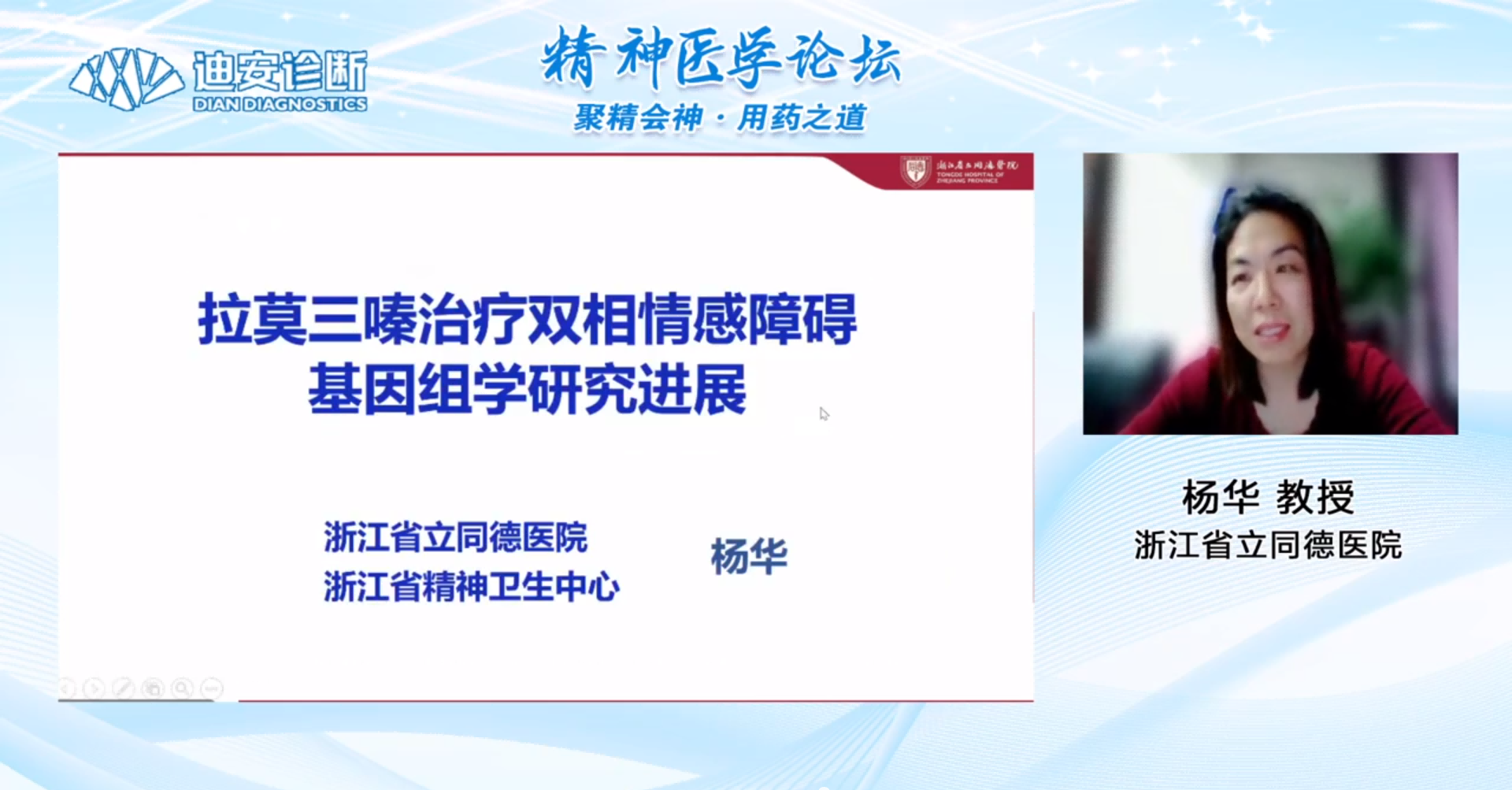 杨华(1).png