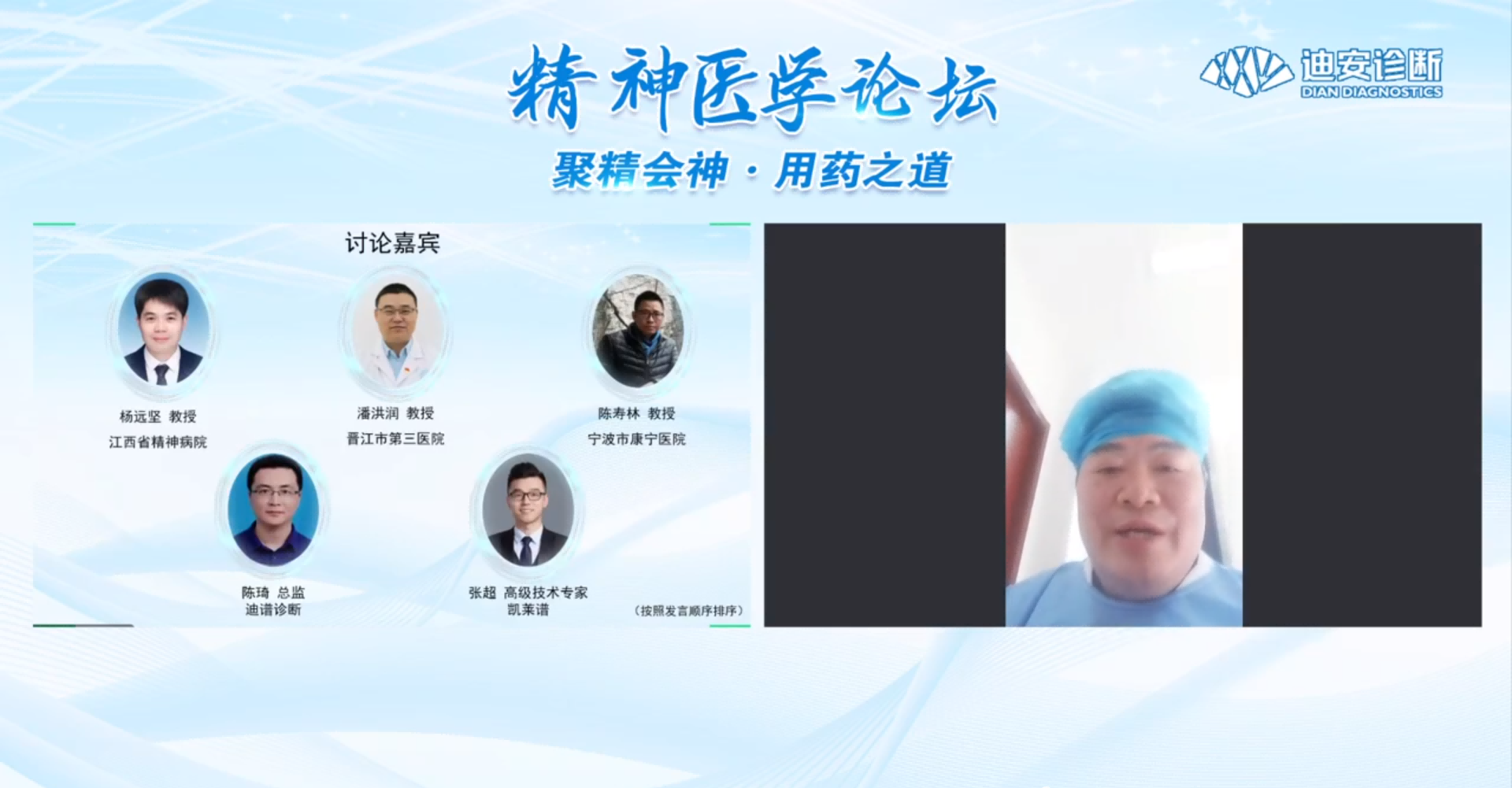 讨论会(1).png
