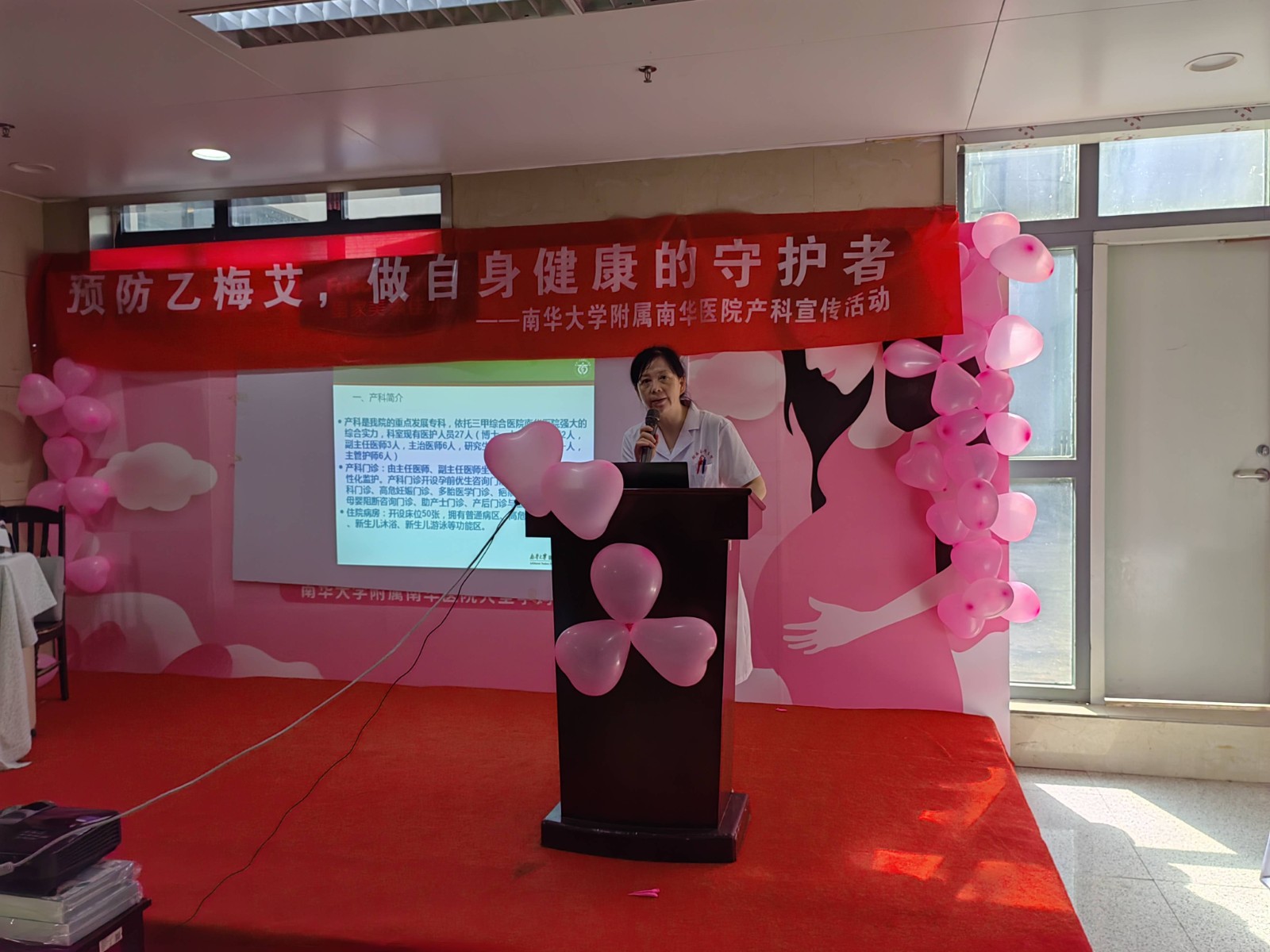 6.10南华大学附属南华医院产科宣教活动4(1).jpg