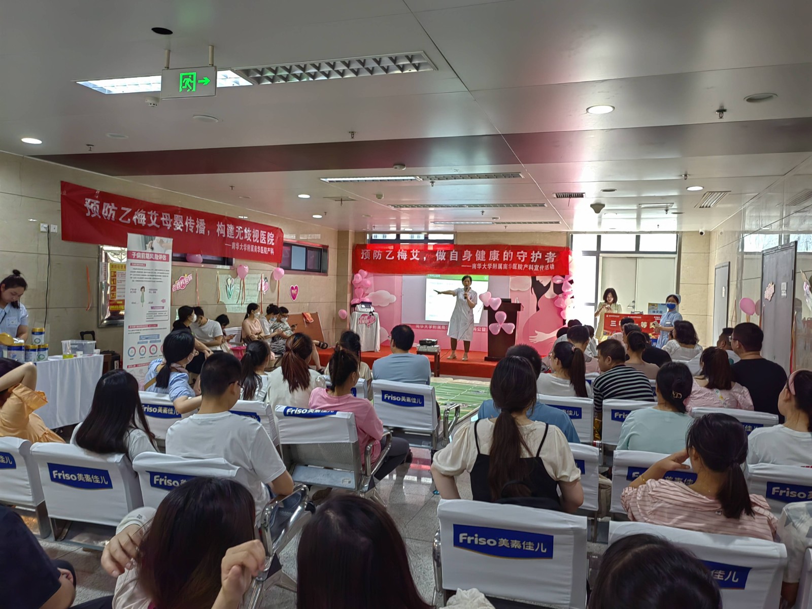6.10南华大学附属南华医院产科宣教活动5(1).jpg