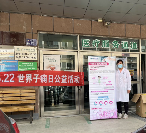 长春迪安-延吉市新兴社区-子痫日义诊.png