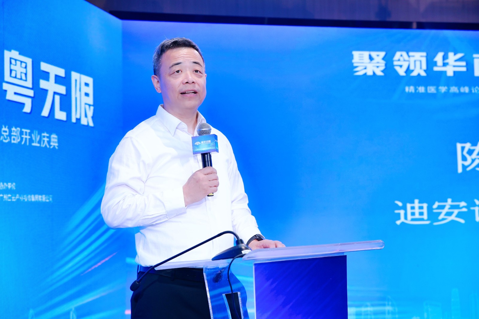 3 迪安诊断董事长陈海斌致辞.JPG