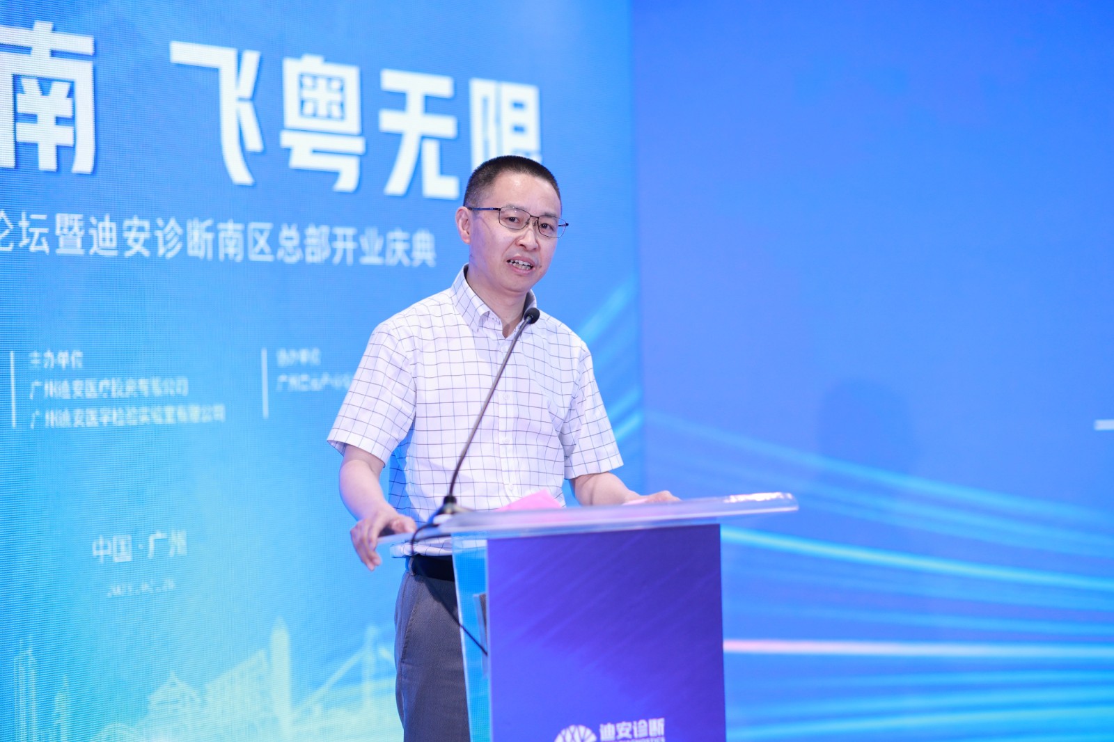 5 上海长三角商业创新研究院秘书长兼常务副院长蒋斌致辞.JPG