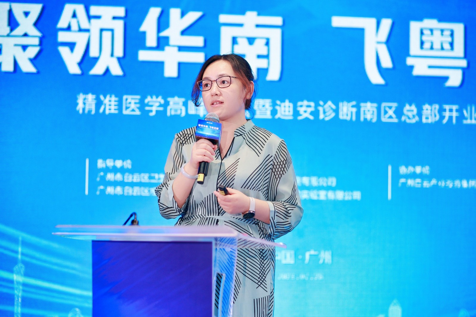 8 迪安诊断精准产品线总经理王冰冰作分享.jpg