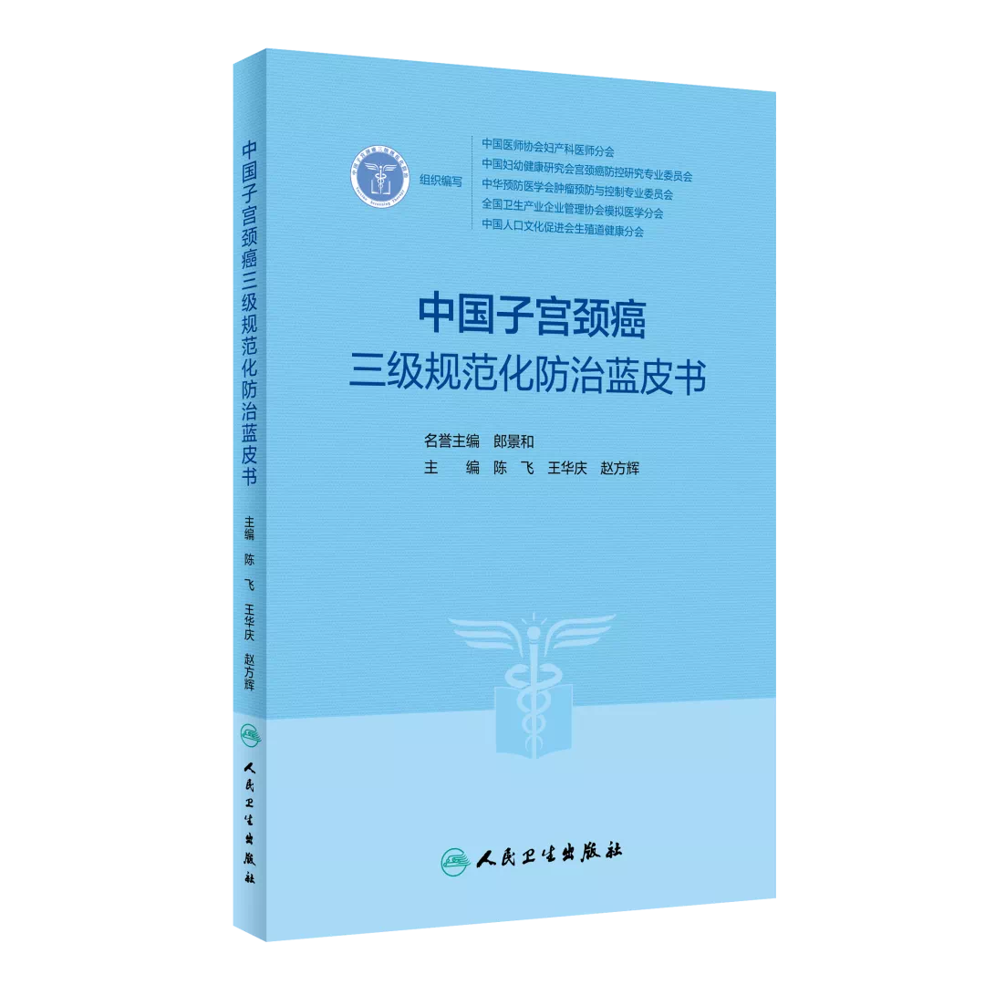 蓝皮书.png