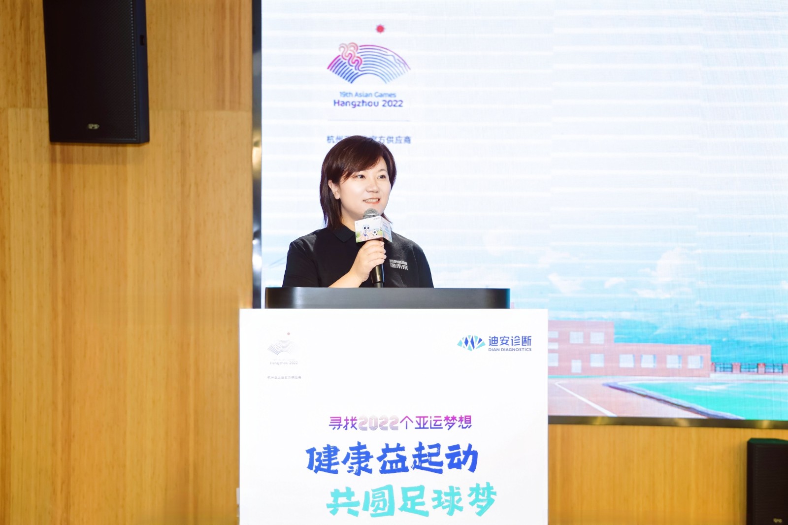 2、杭州亚组委市场开发部公益捐赠业务领域负责人、综合处副处长陈欢.jpg