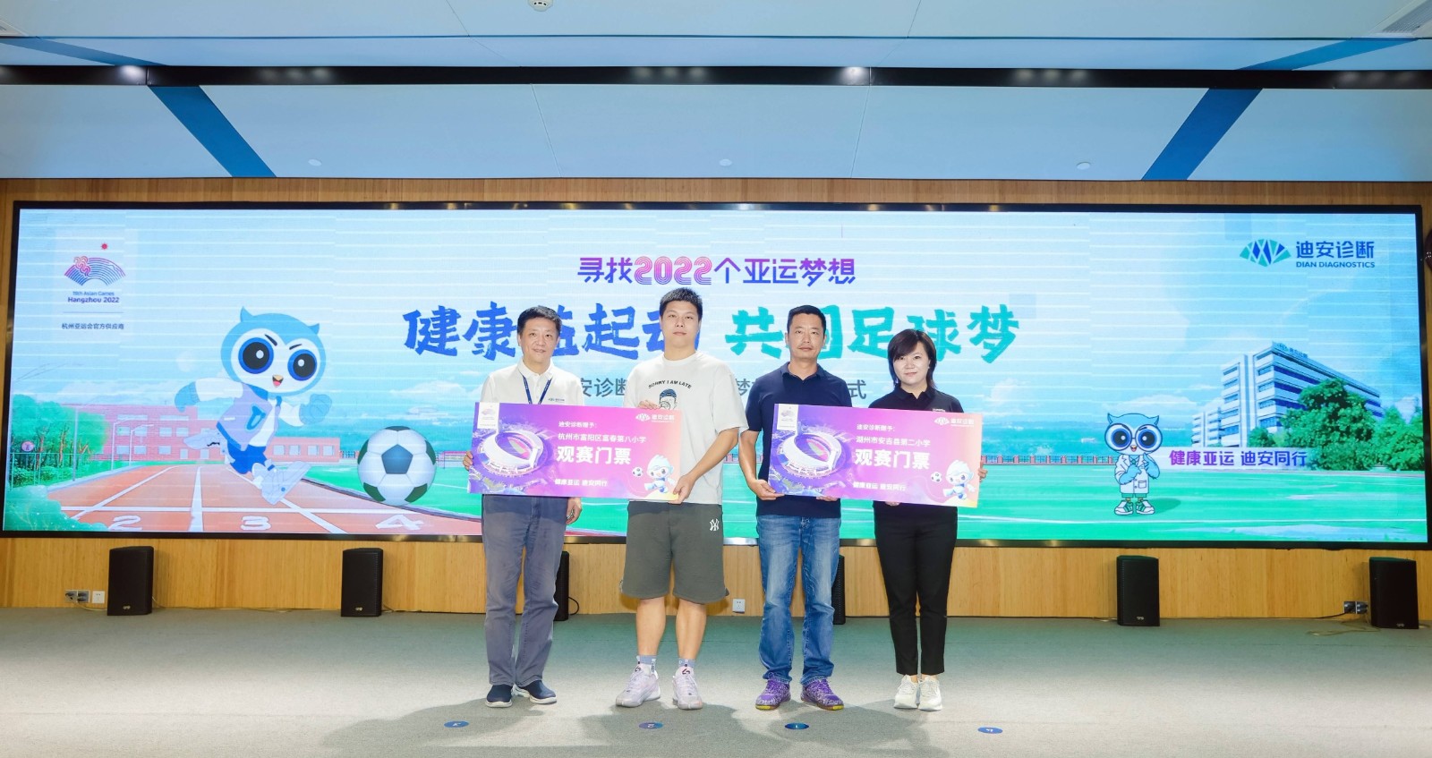 7、向亚运足球梦想学校代表赠送杭州亚运会观赛门票.jpg