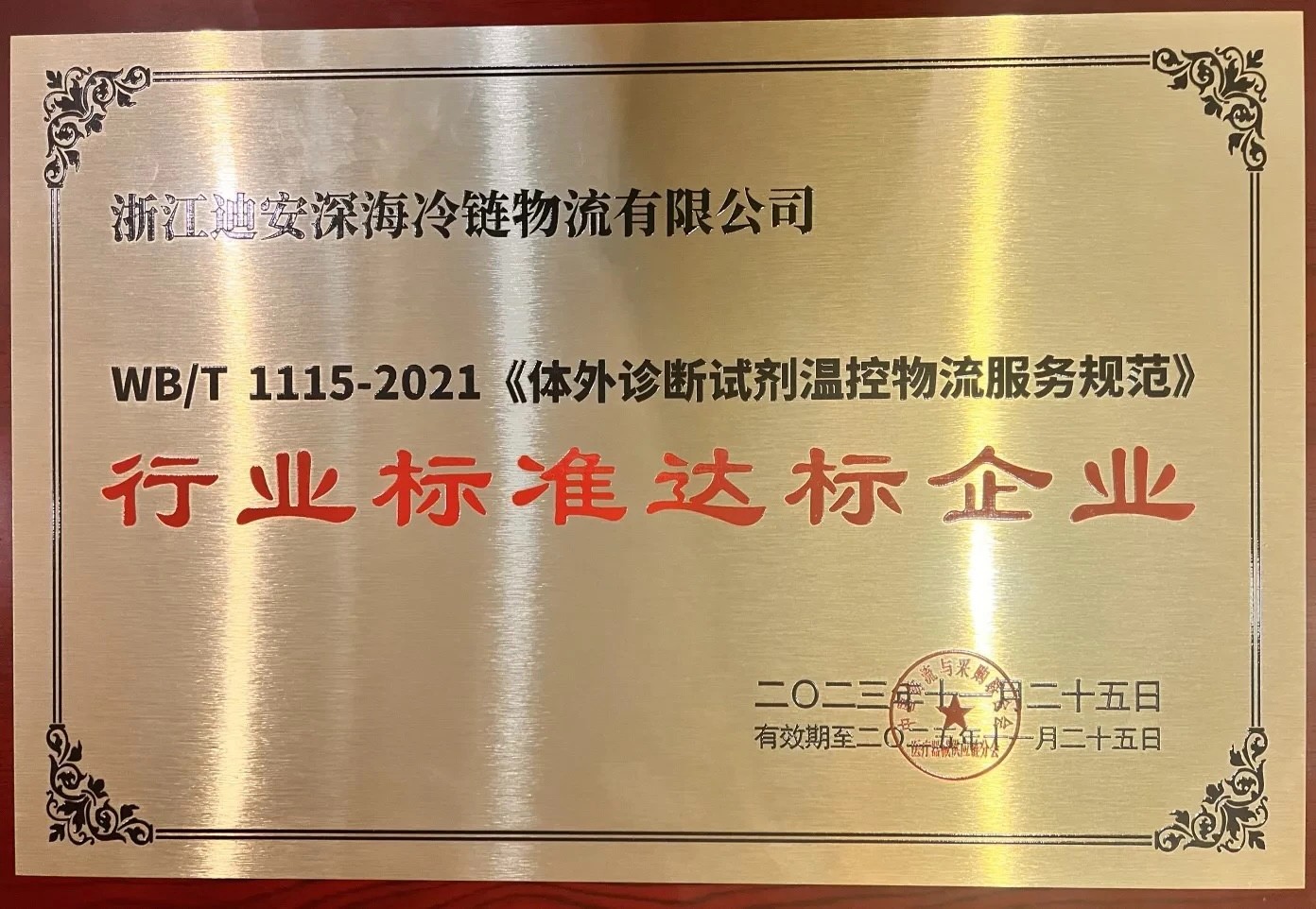 体外达标2.jpg