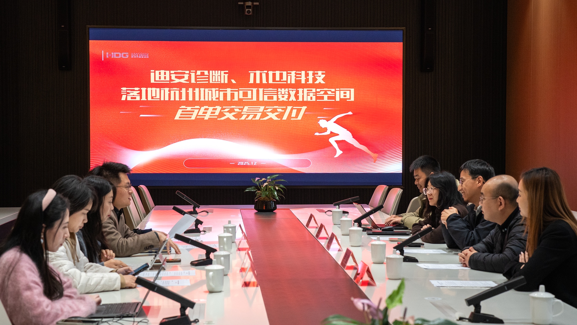 1766469770251723.jpg 交付现场座谈(1).jpg