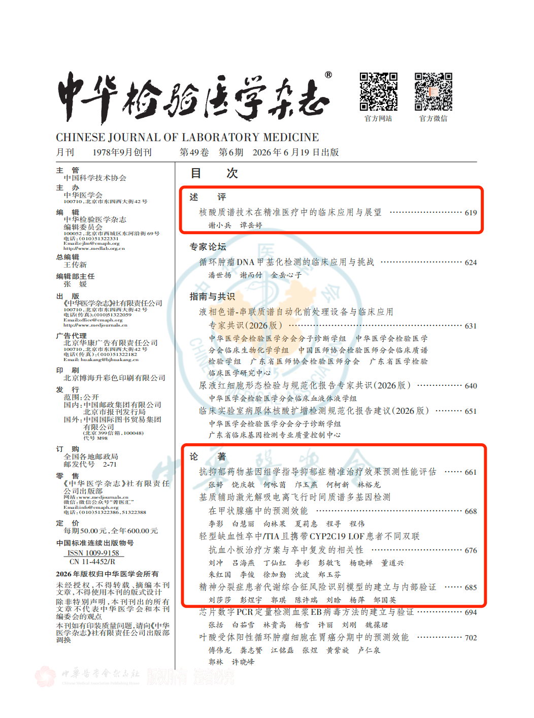 1782440451645117.png 微信图片_2026-06-26_102020_078.png