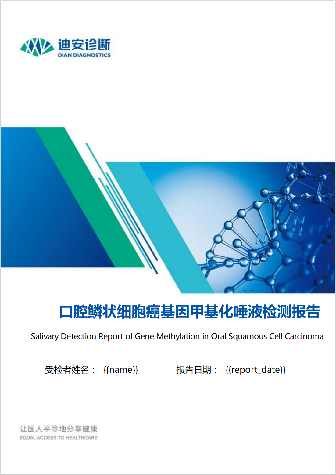 微信图片_2026-08-11_170335_513.png
