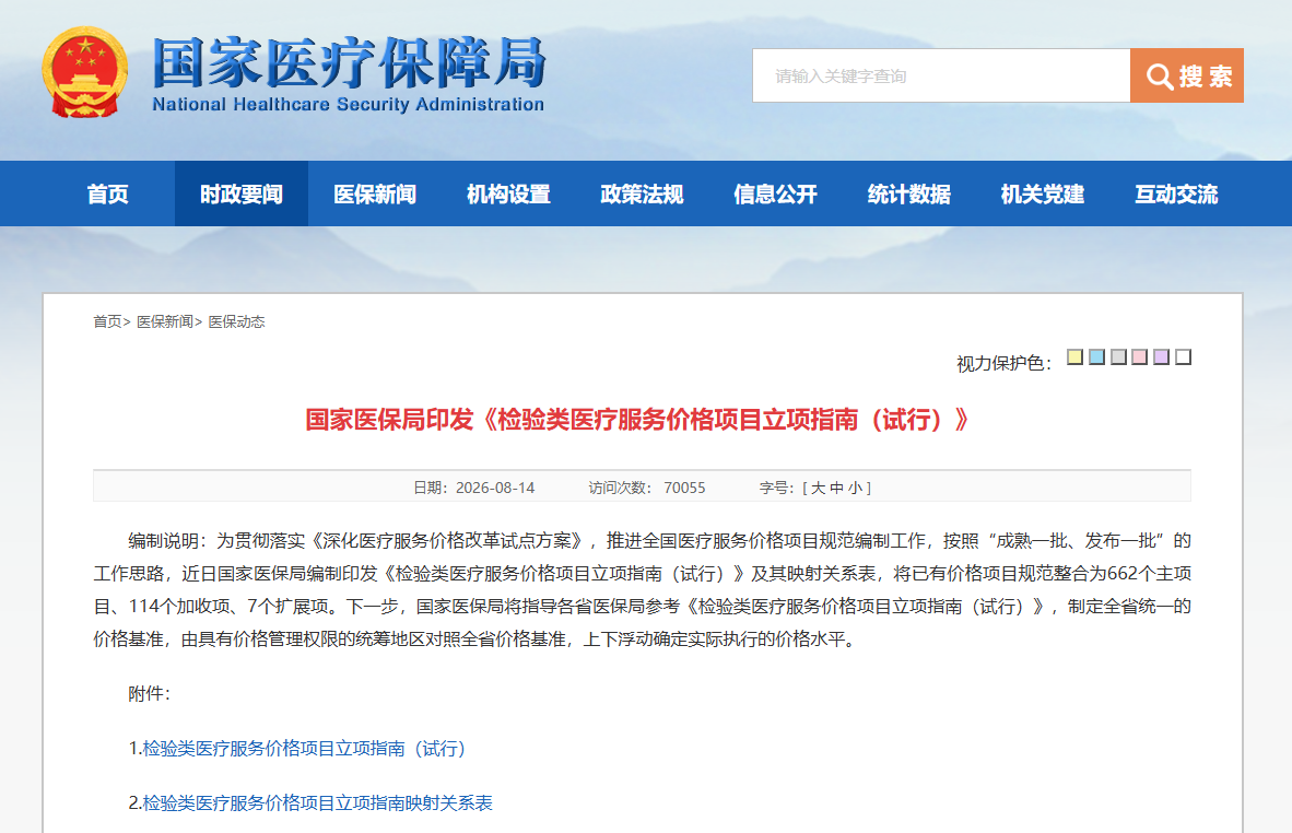 1787880030424285.png 微信图片_2026-08-28_092003_893.png