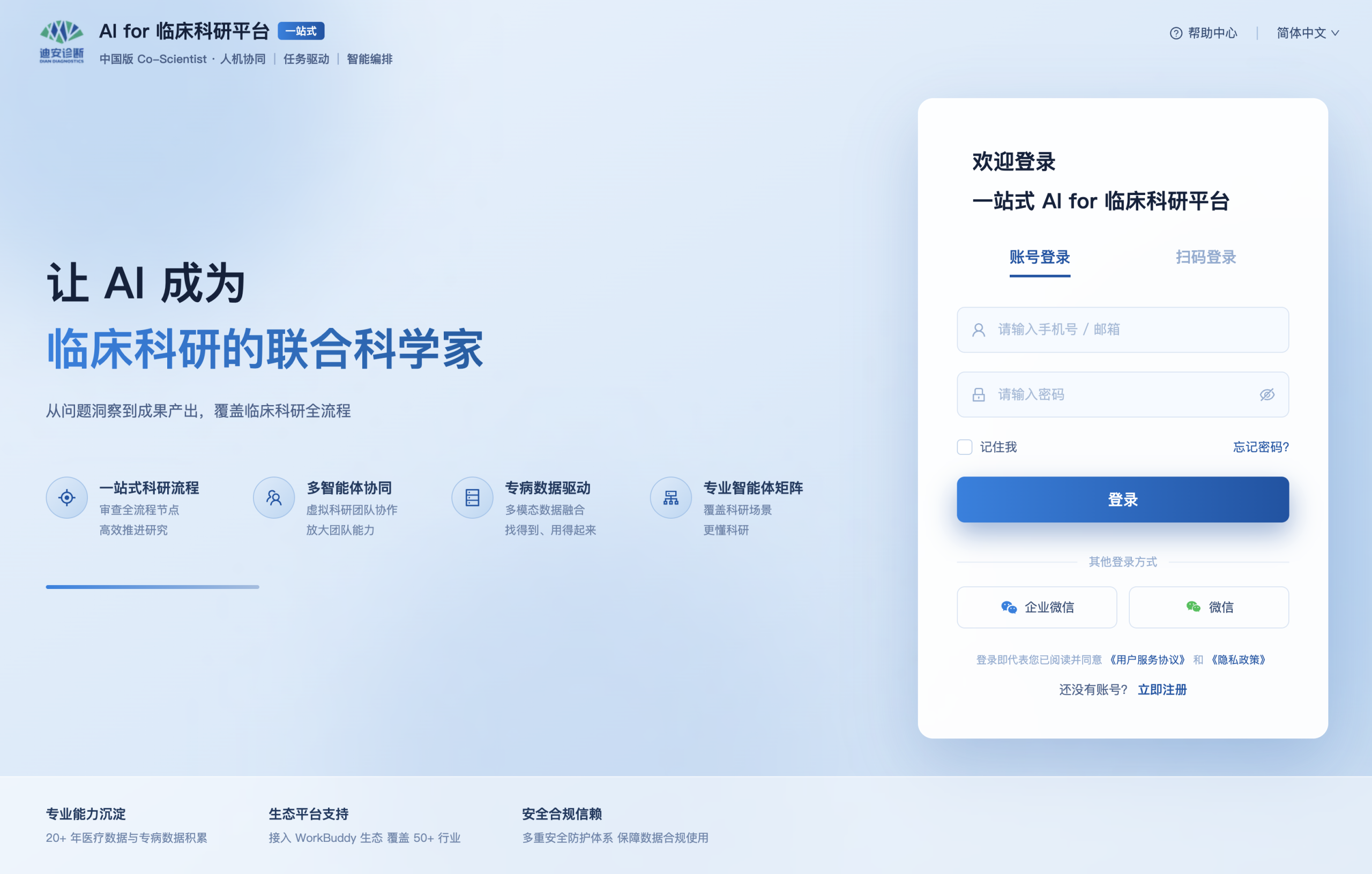 微信图片_2026-09-20_162453_990.png