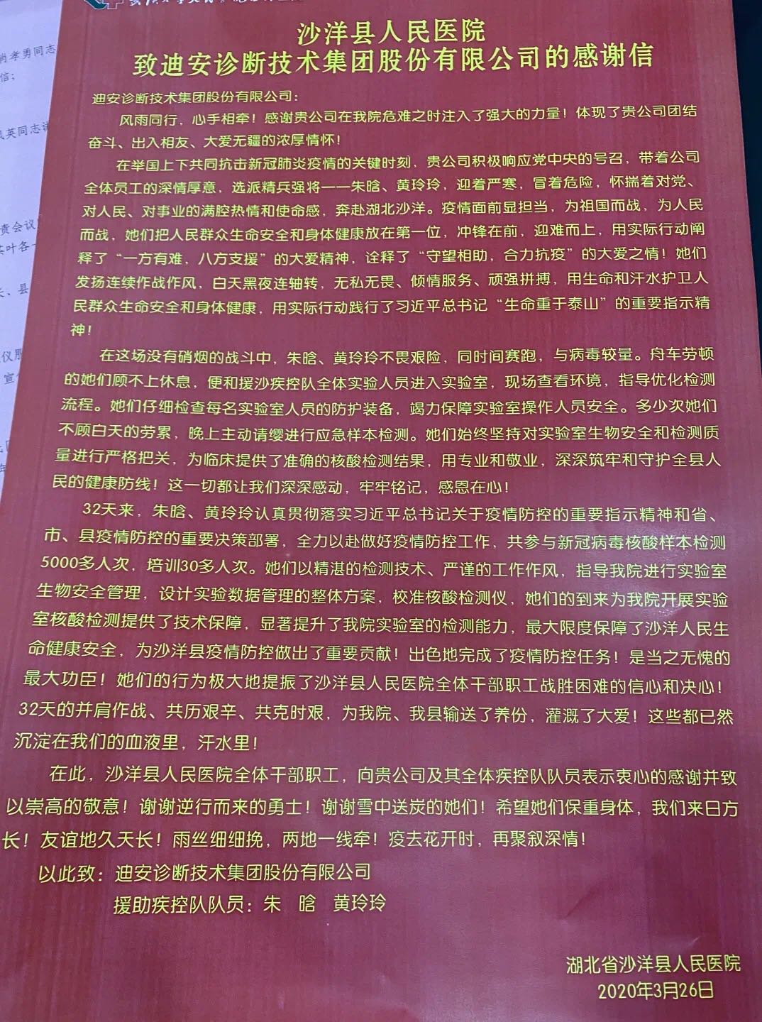 微信图片_20200330093719.jpg