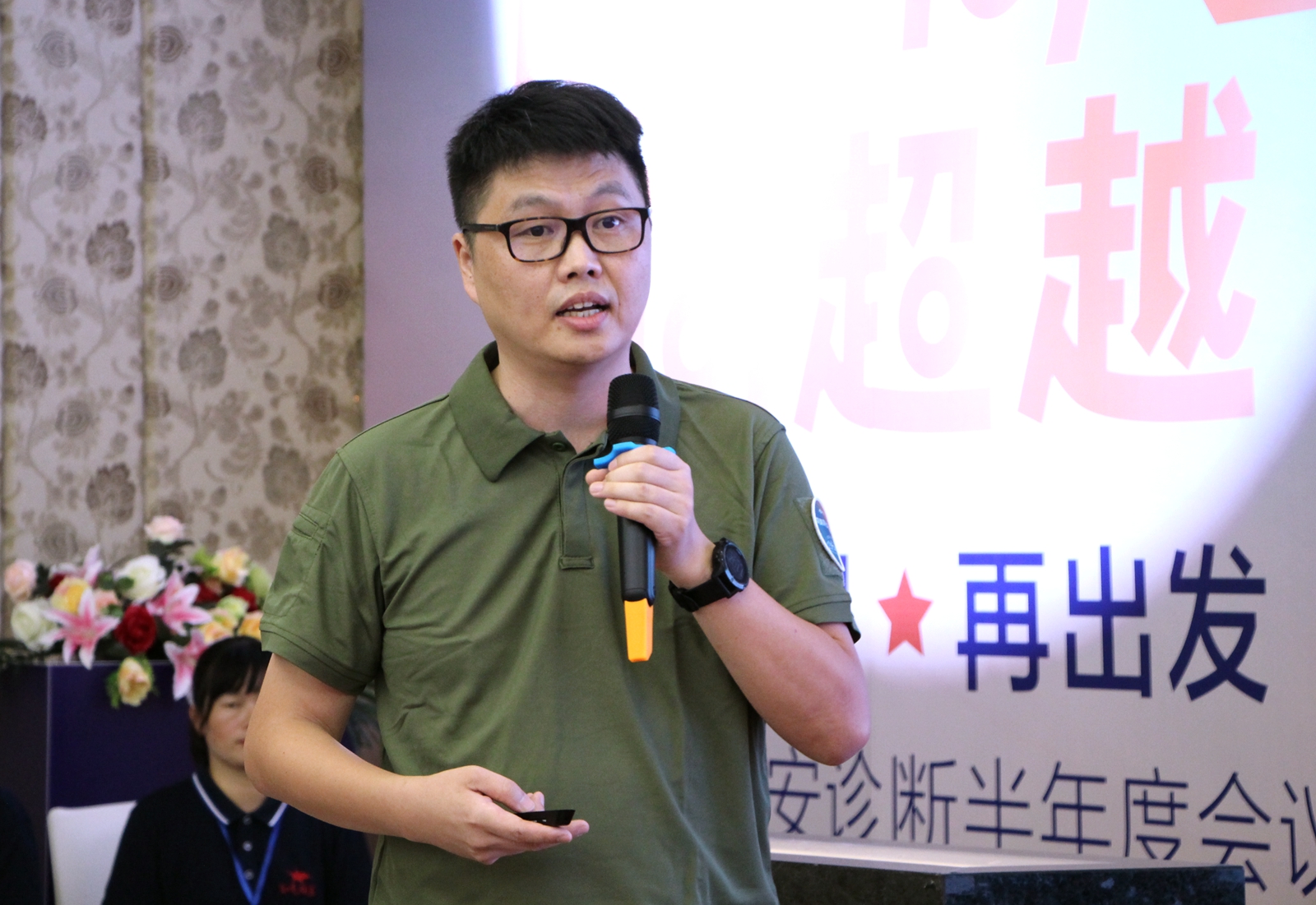 董伟斌.jpg