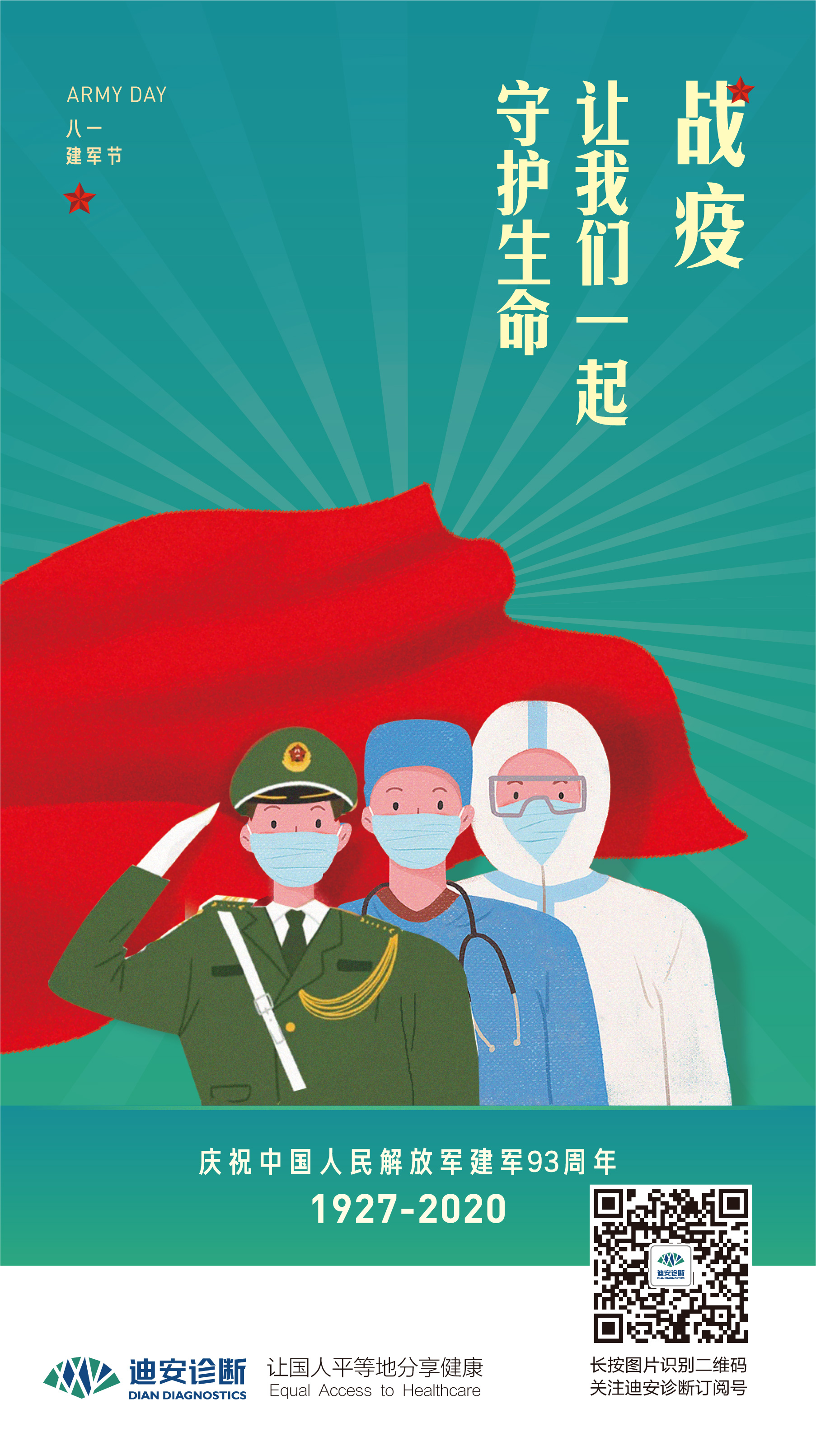 海报3.jpg