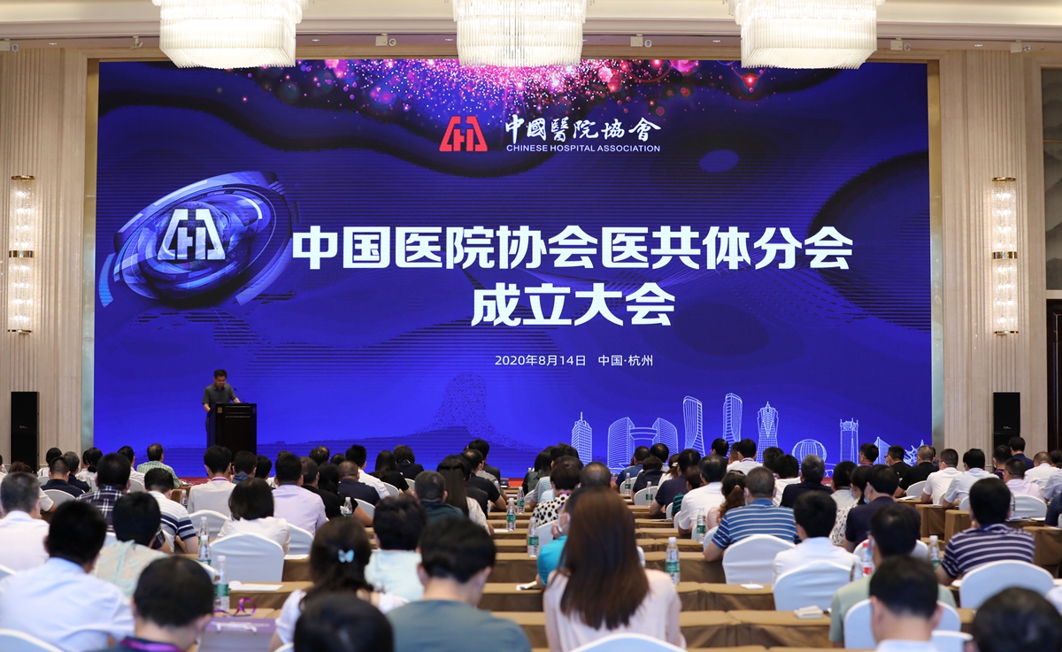 医共体大会成立现场_副本.jpg
