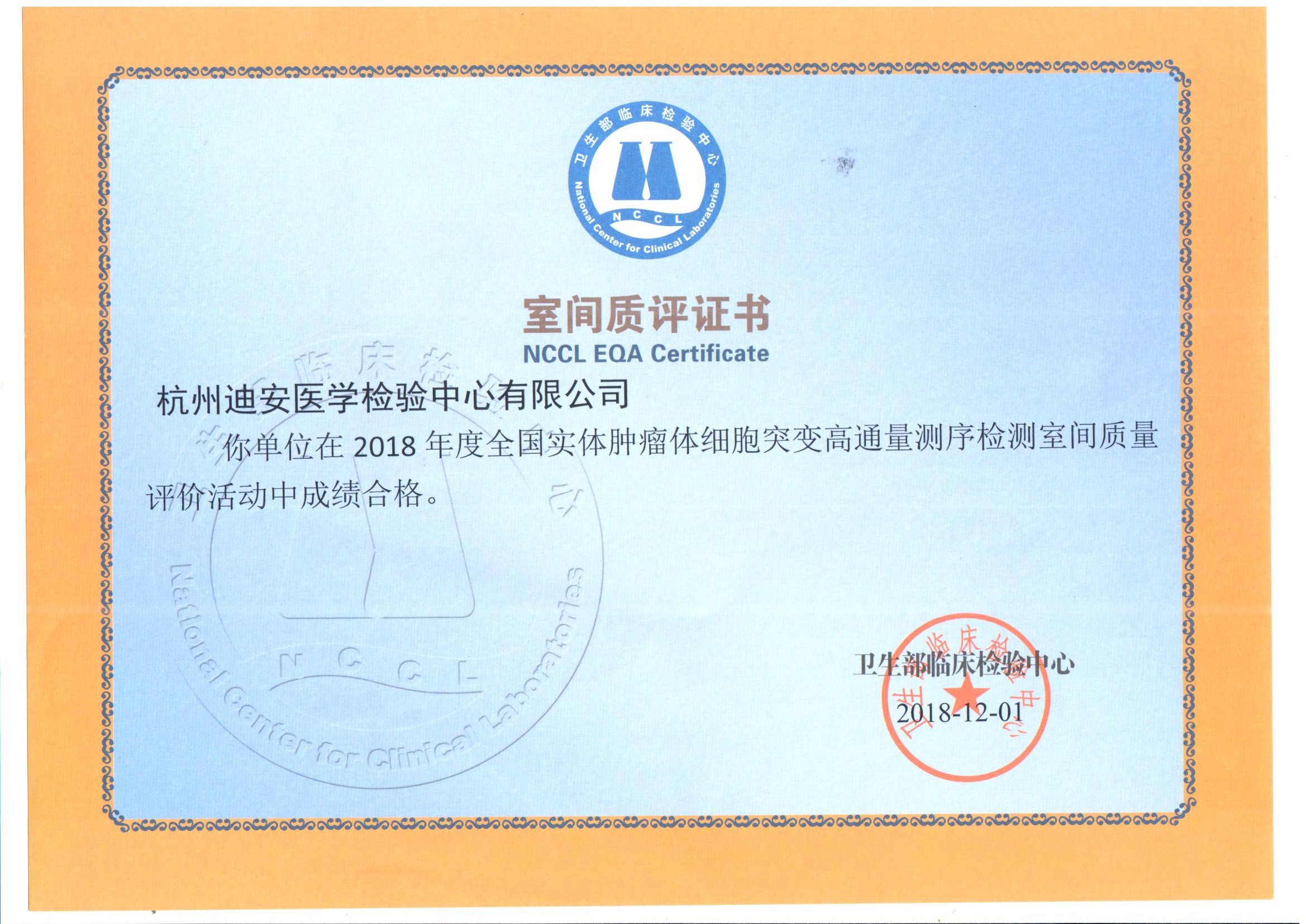 3 2018体细胞.jpg