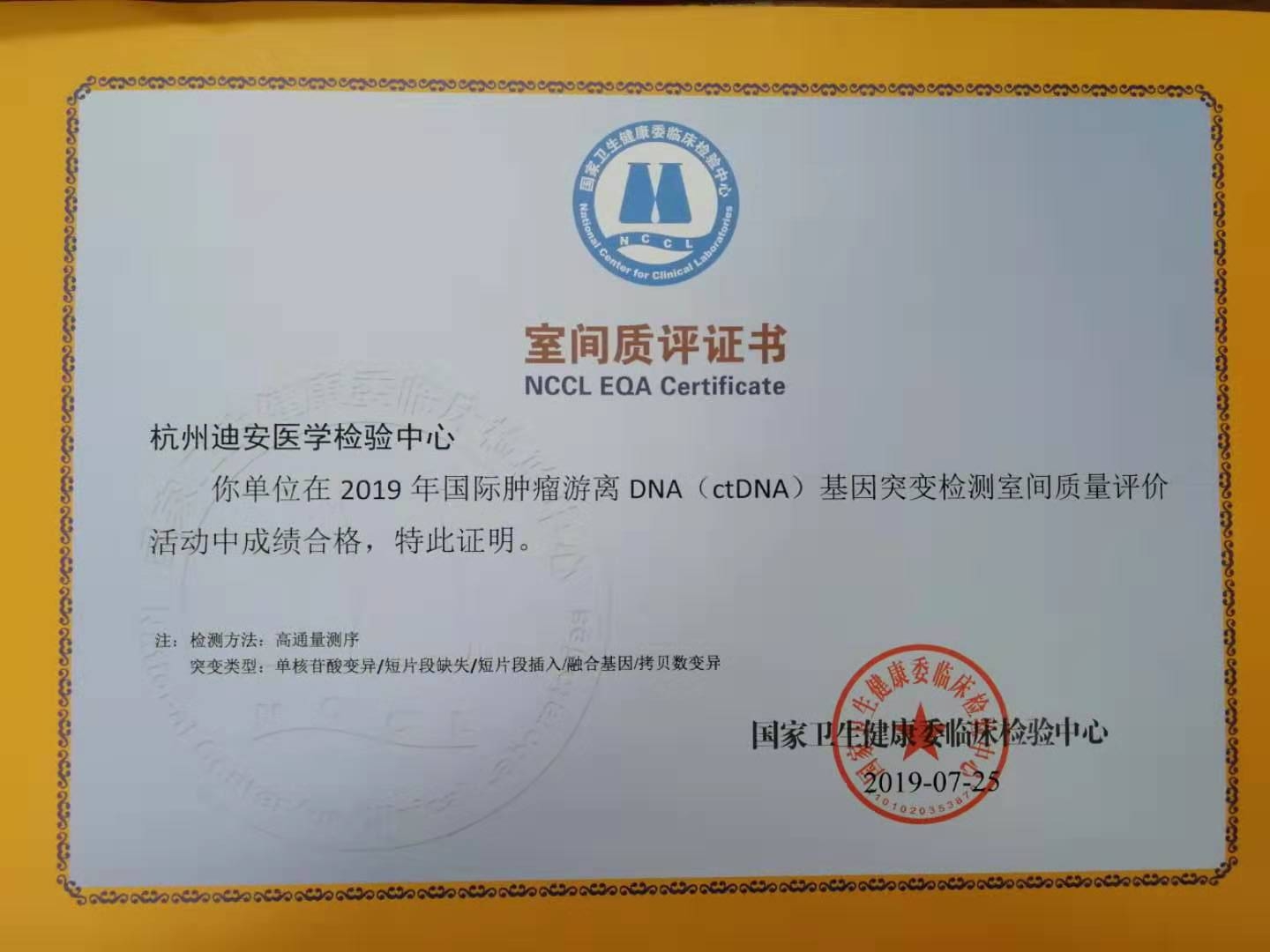 4 2019ctDNA.jpg