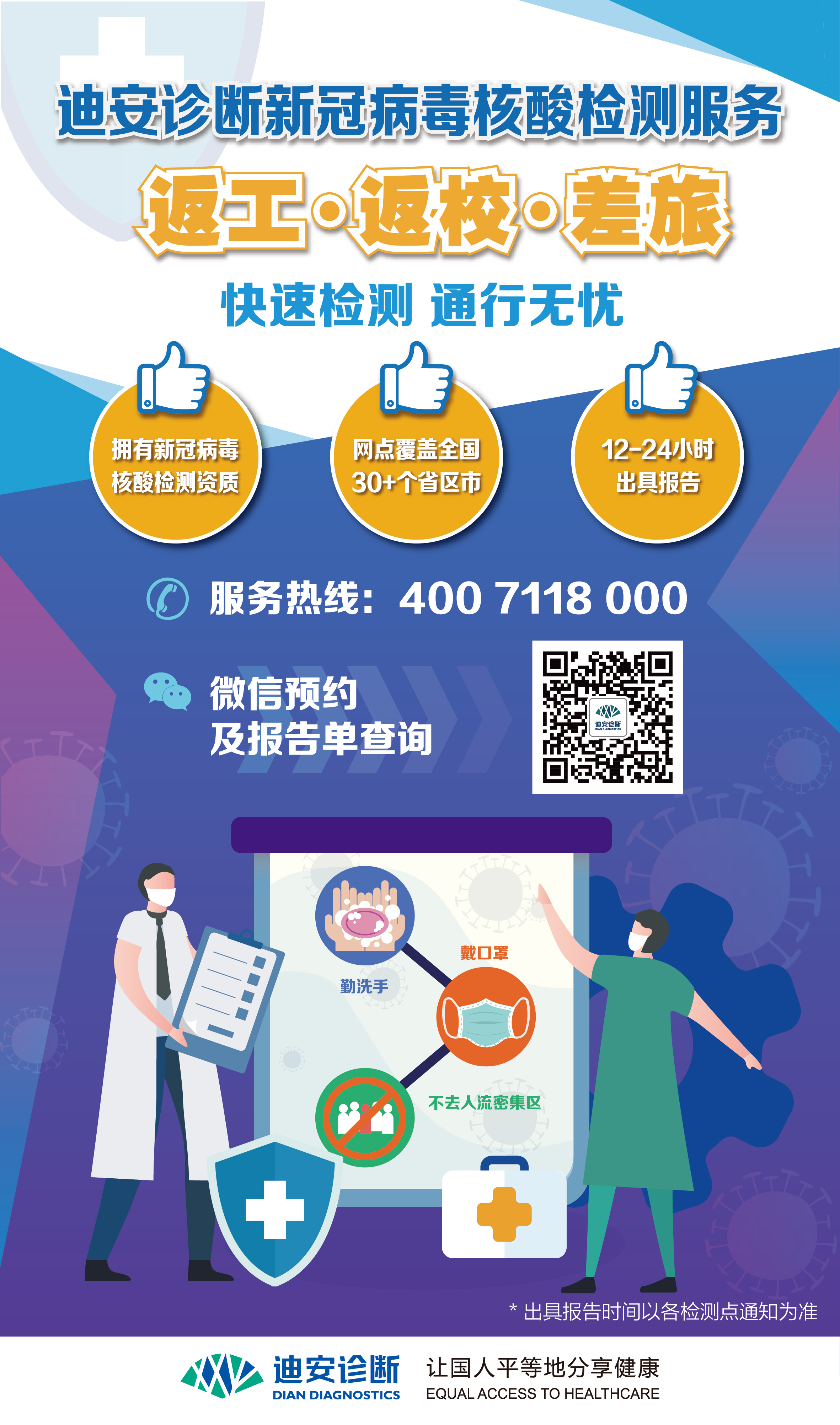海报 新1.jpg