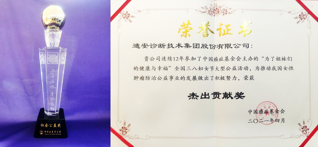 杰出贡献奖 1.jpg