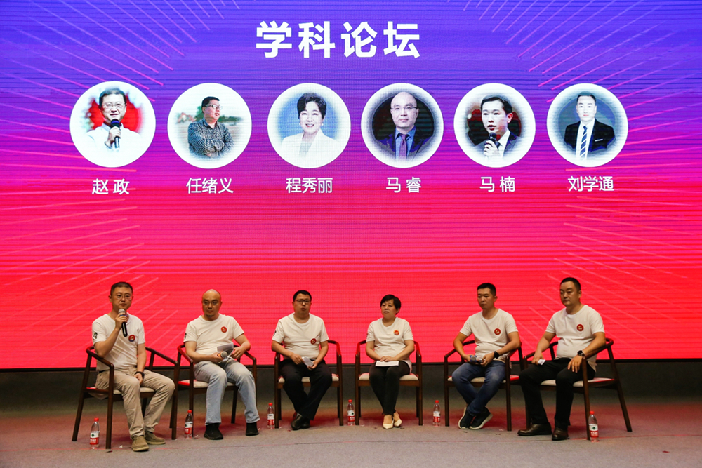 学科论坛.jpg