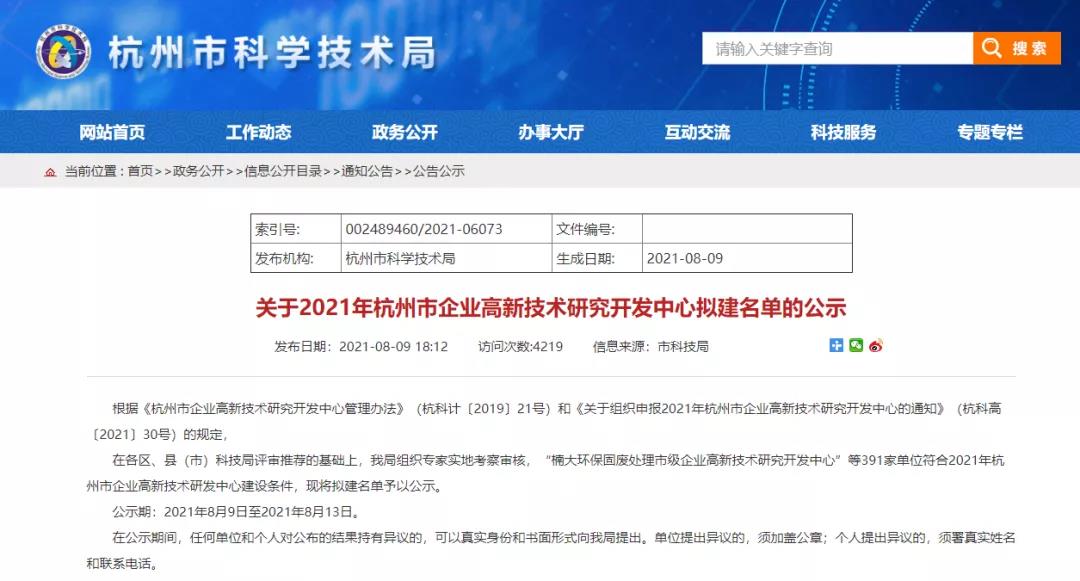 微信图片_20210825141802.jpg