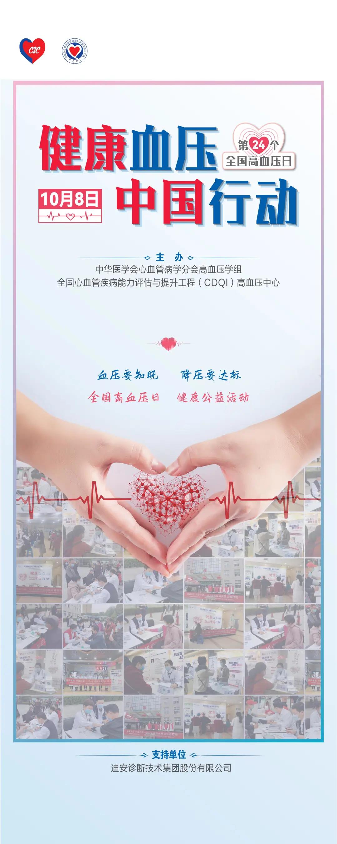 高血压.jpg