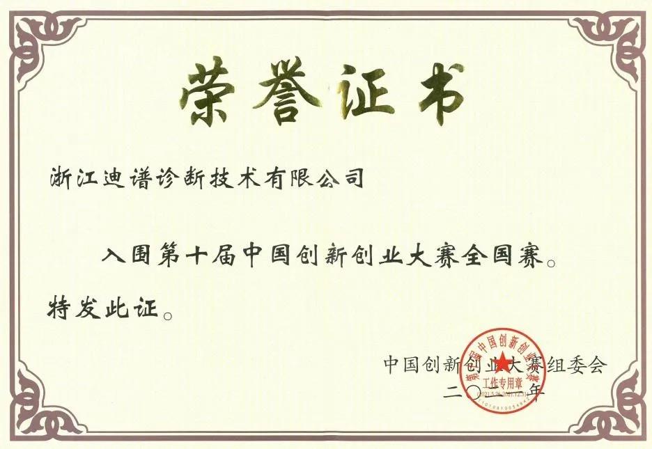 创新创业4.jpg