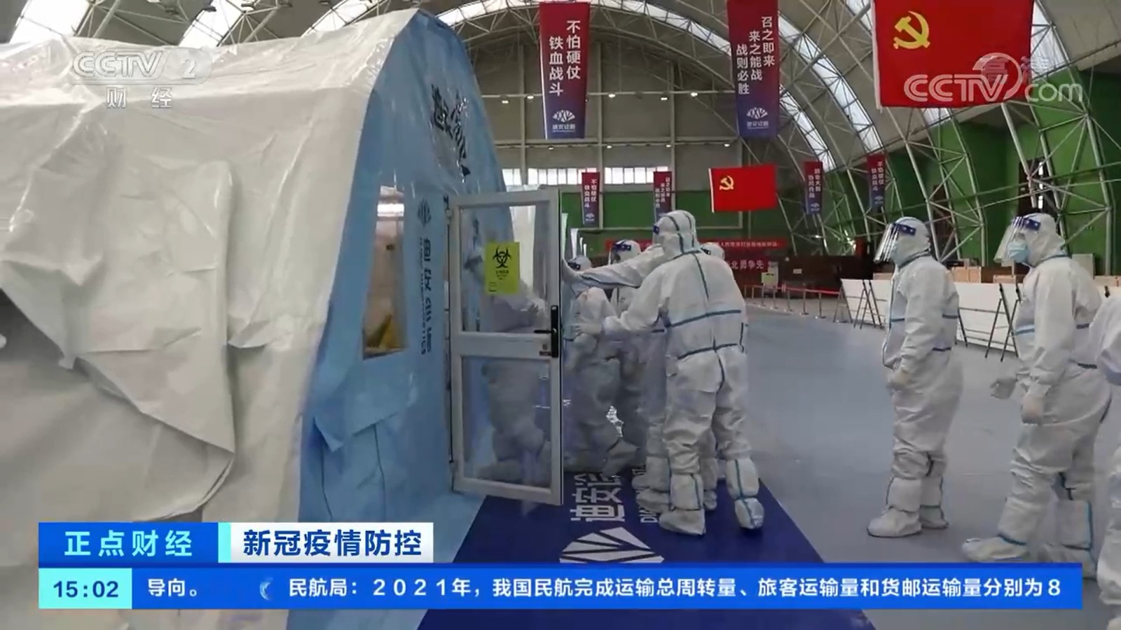天津新闻.jpg