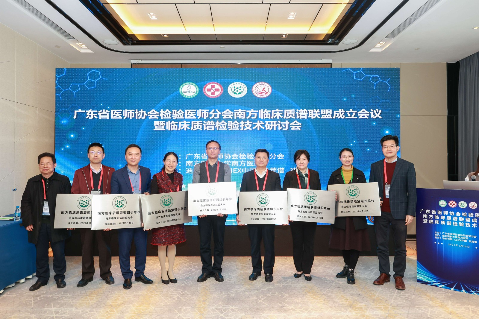 图4 组长单位授牌(1).jpg