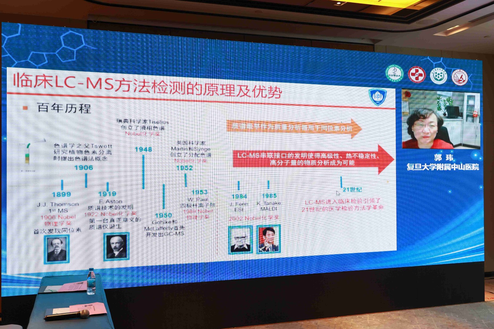 图6 郭玮(1).jpg