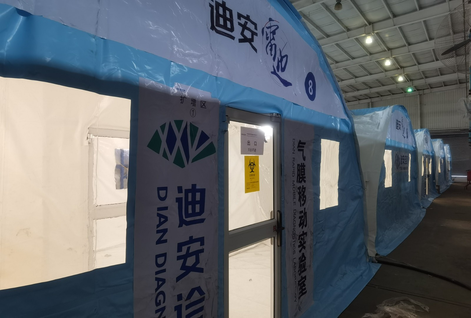 北京大兴气膜实验室.jpg
